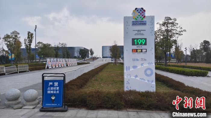 200天倒计时开启，成都世运会新装以光影点亮城